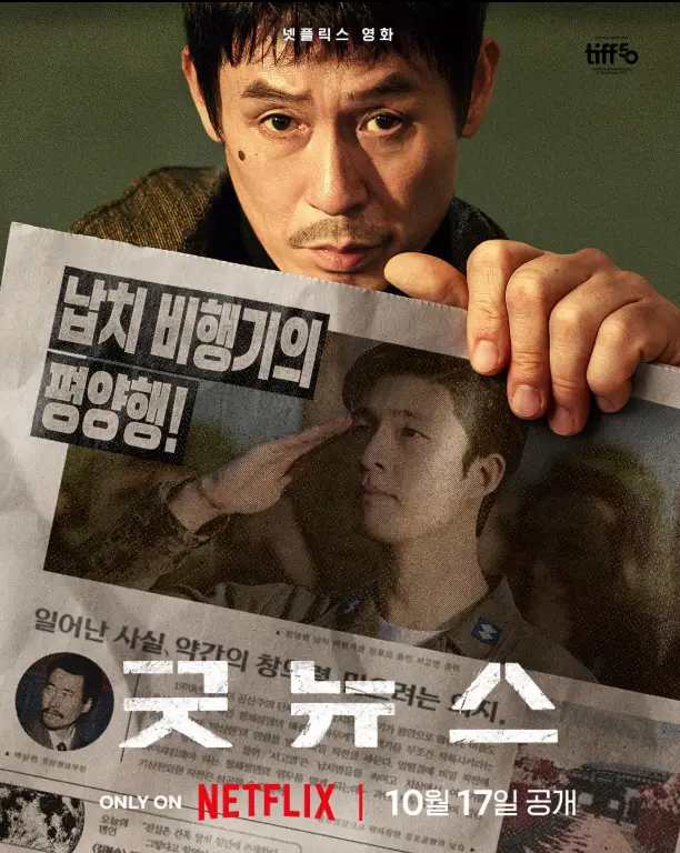 Poster film Good News karya sutradara Byun Sung-hyun yang tayang di Netflix dan mendapat pujian internasional. (Netflix)