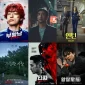 Enam film Korea dijadwalkan tayang di bioskop Korea Selatan pada September 2026.
