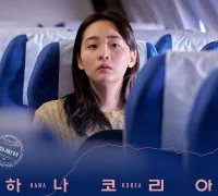 Poster film Hana Korea karya Fredrik Schöllberg yang menampilkan kisah pembelot Korea Utara dan perjuangan mencari kebebasan.